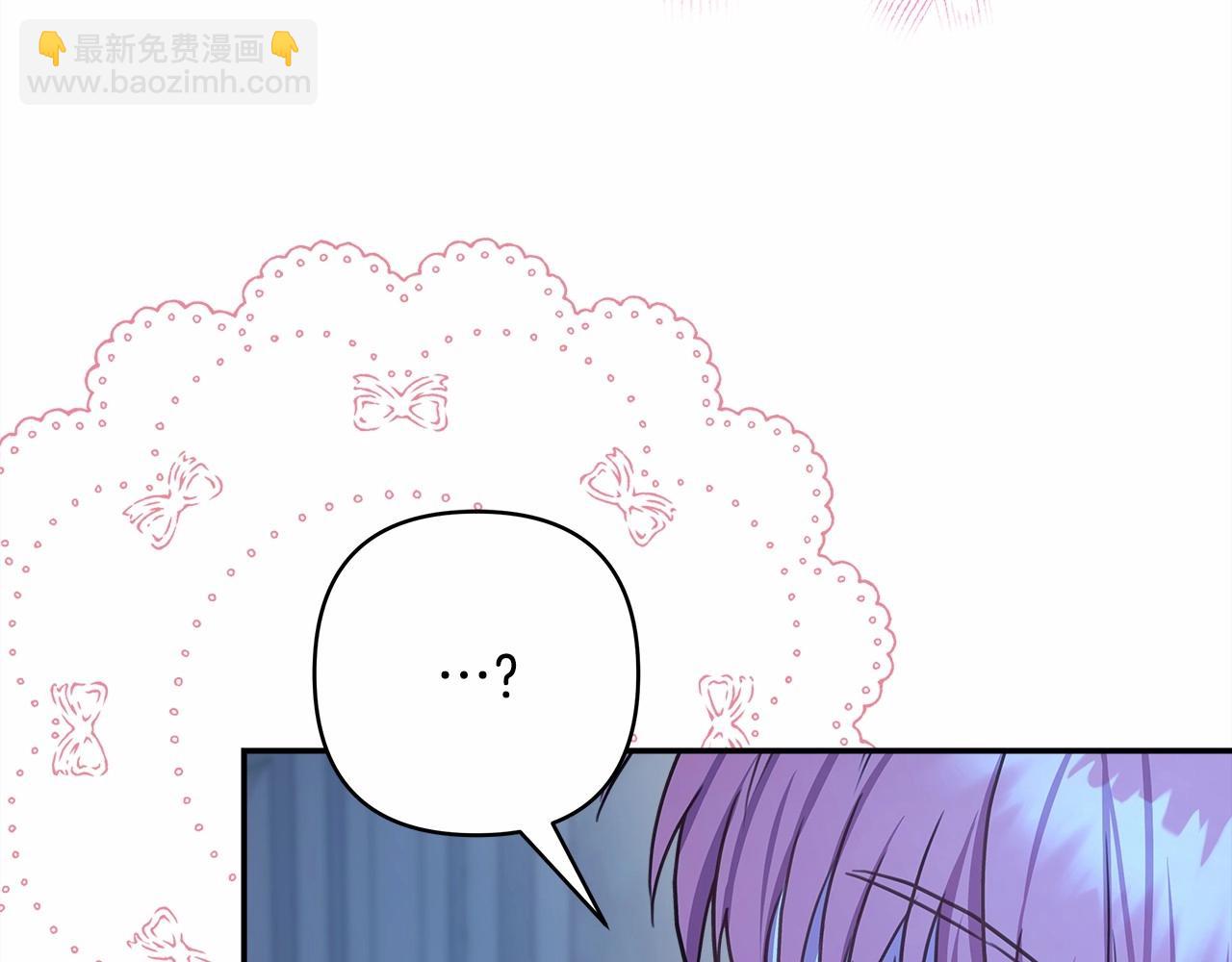 反正是歐風小甜漫 - 第16話 沉浸式親吻(2/5) - 6