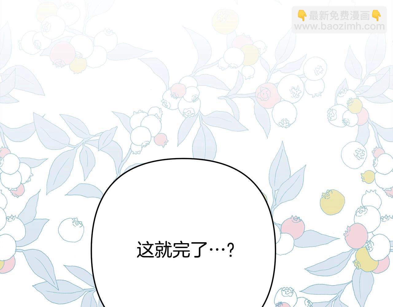 反正是歐風小甜漫 - 第16話 沉浸式親吻(2/5) - 8