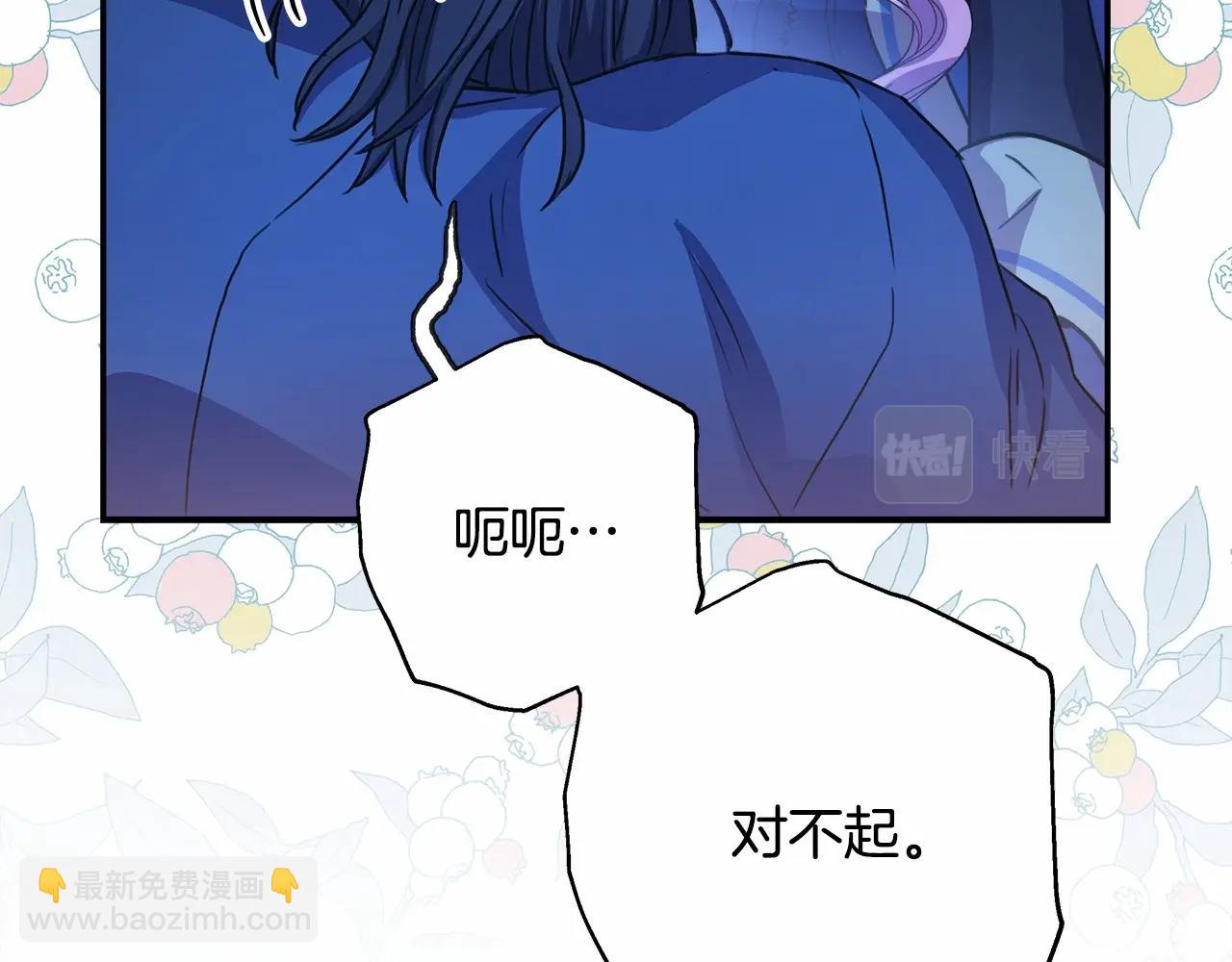 反正是歐風小甜漫 - 第16話 沉浸式親吻(2/5) - 2