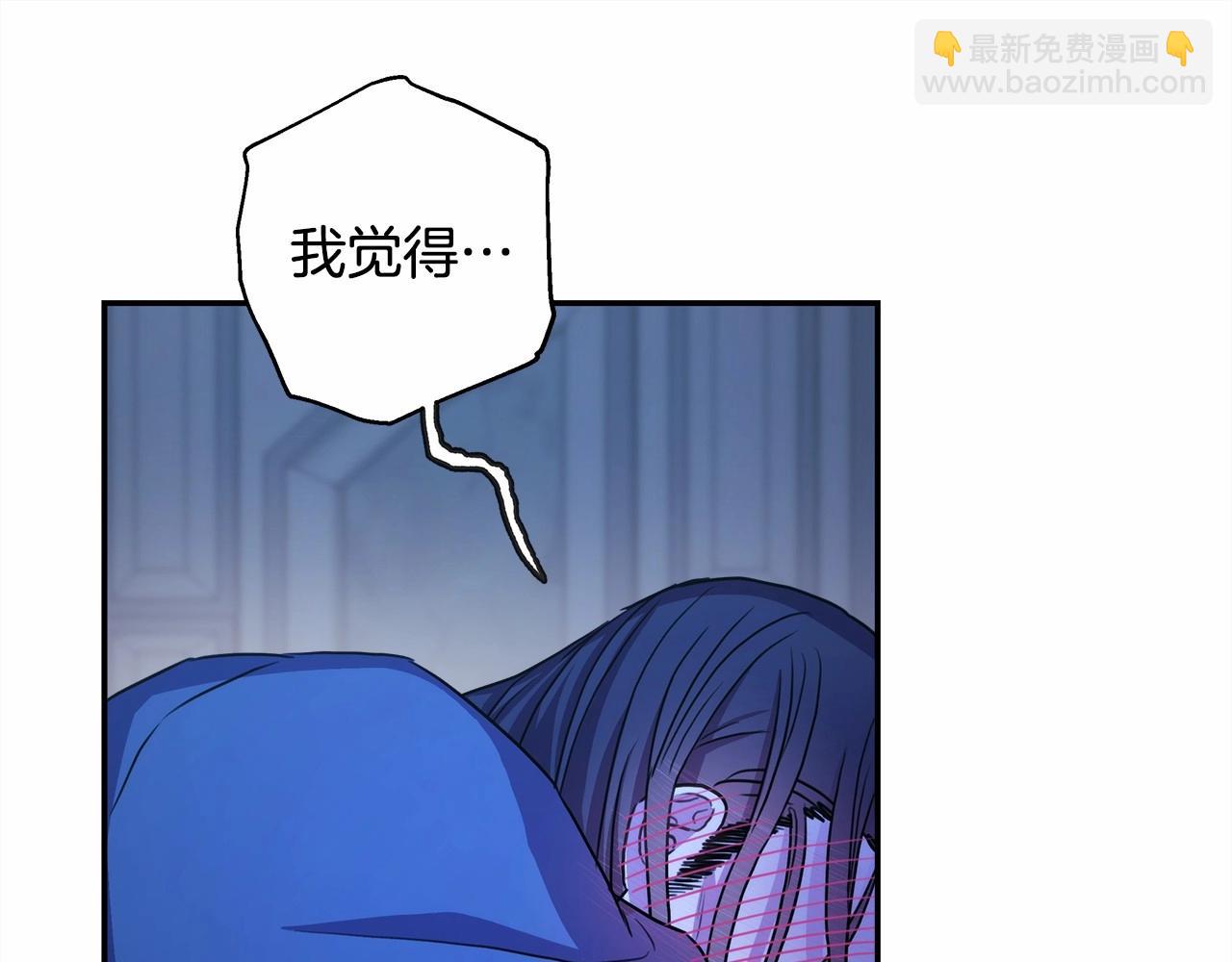 反正是歐風小甜漫 - 第16話 沉浸式親吻(2/5) - 4