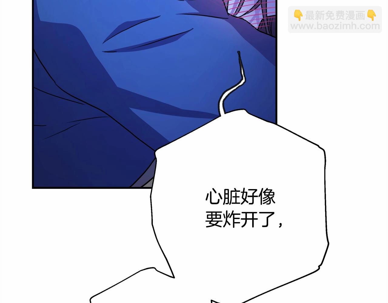 反正是歐風小甜漫 - 第16話 沉浸式親吻(2/5) - 5