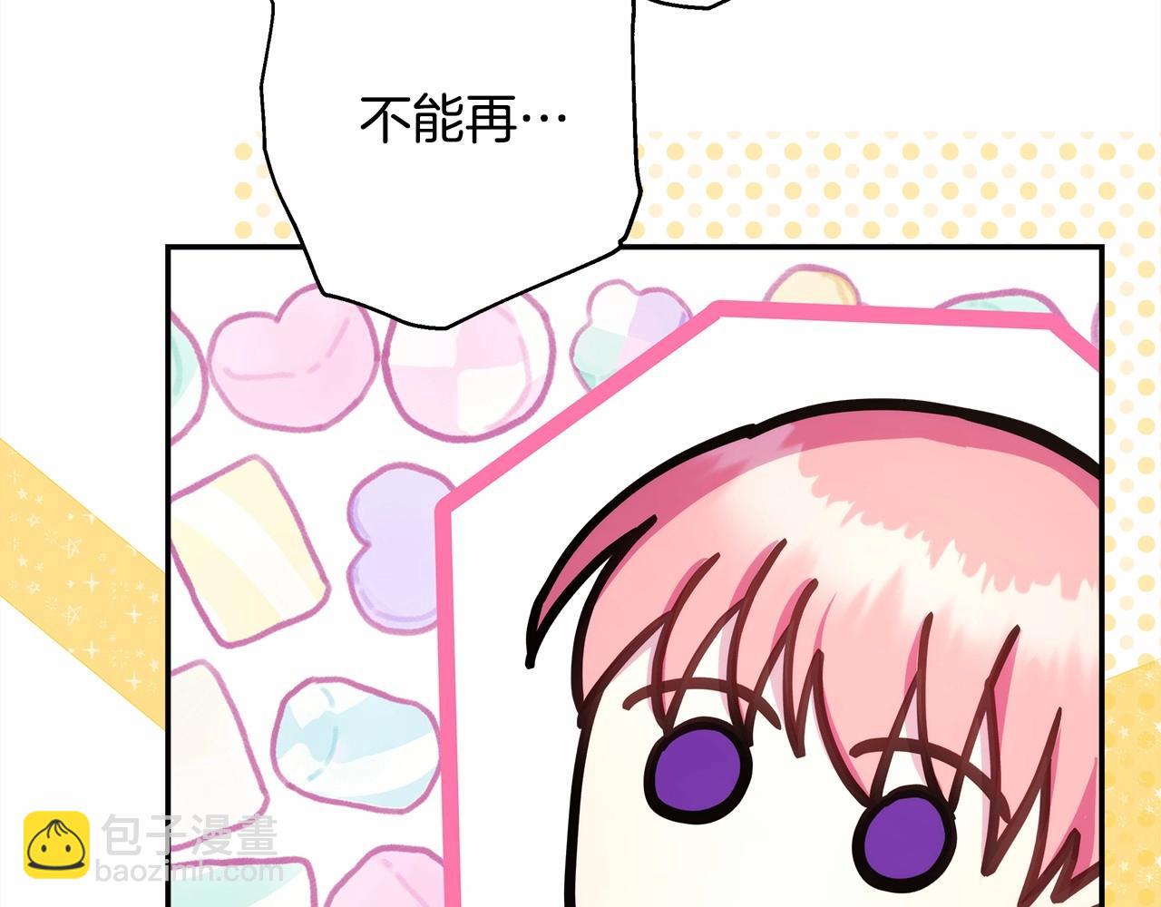 反正是歐風小甜漫 - 第16話 沉浸式親吻(2/5) - 6