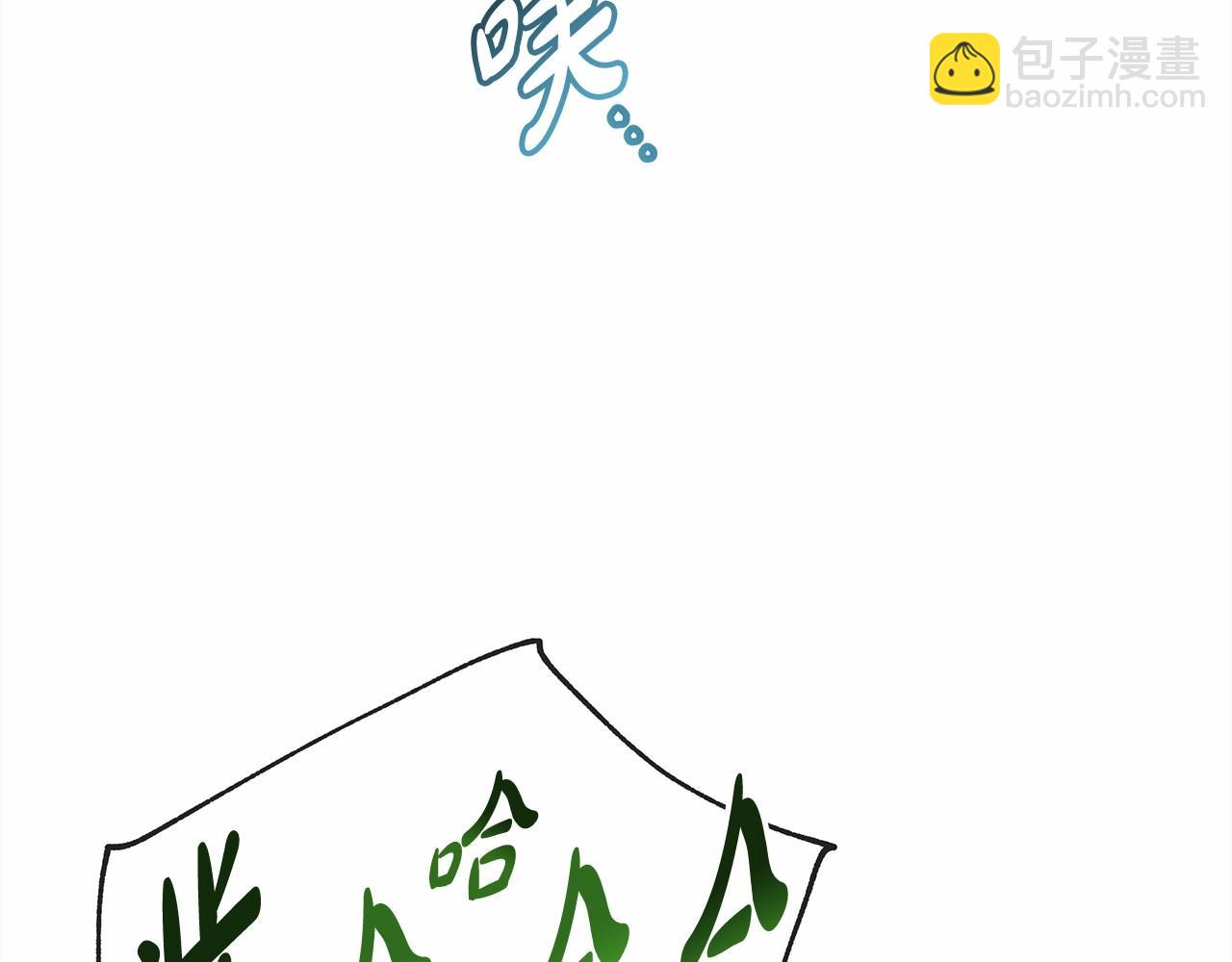 反正是歐風小甜漫 - 第16話 沉浸式親吻(2/5) - 1