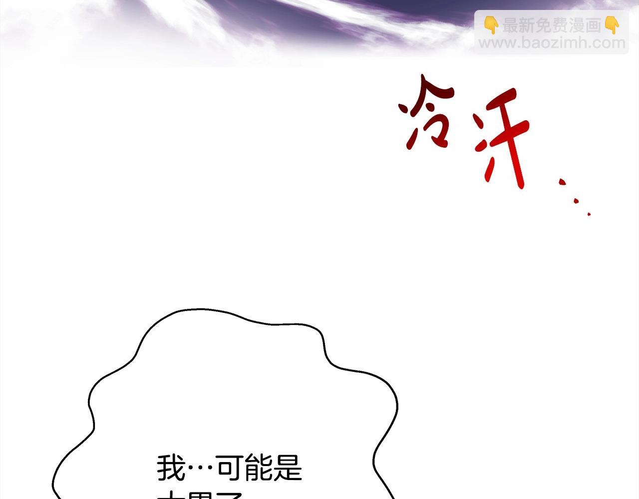 反正是歐風小甜漫 - 第16話 沉浸式親吻(1/5) - 8