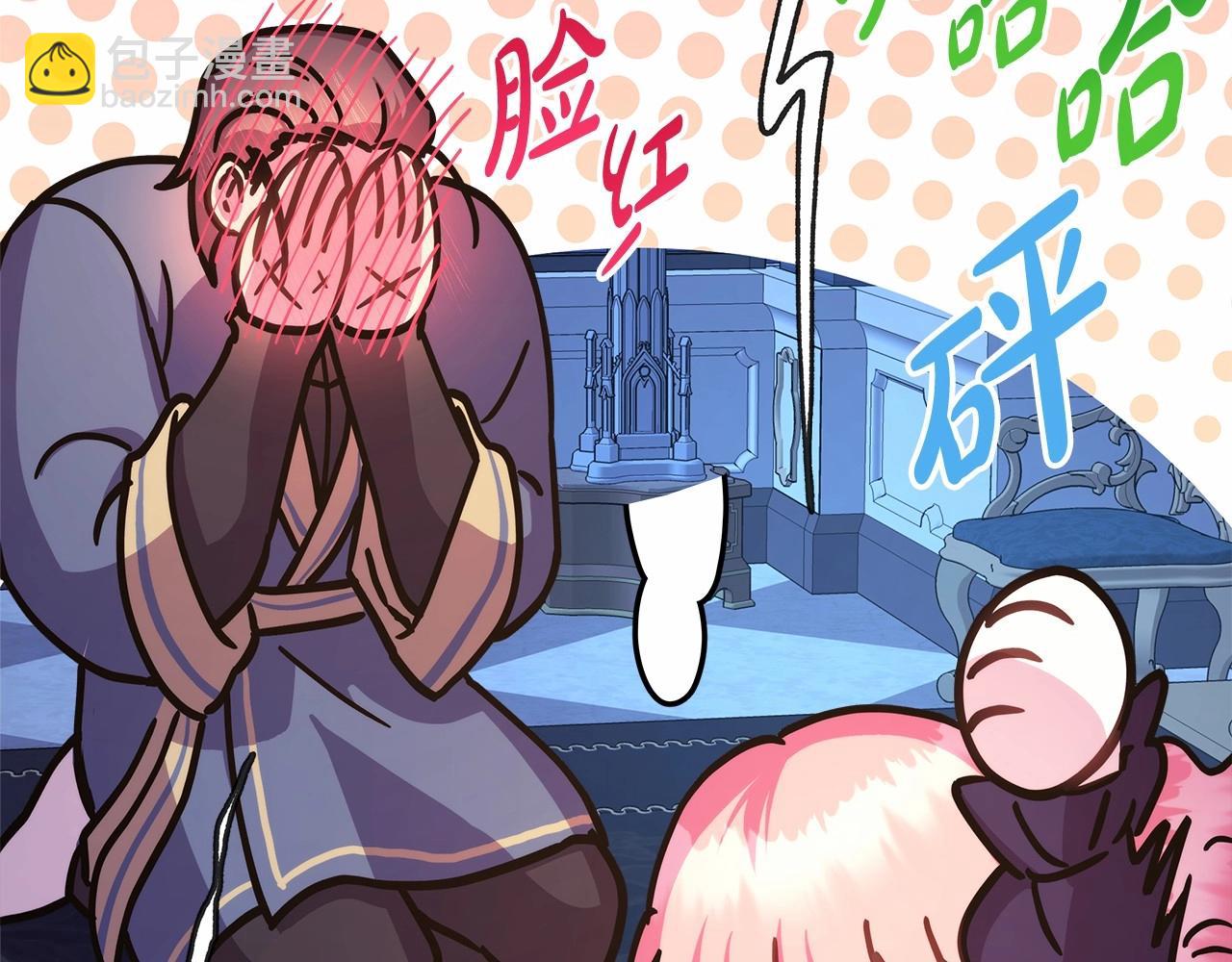 反正是歐風小甜漫 - 第16話 沉浸式親吻(2/5) - 3