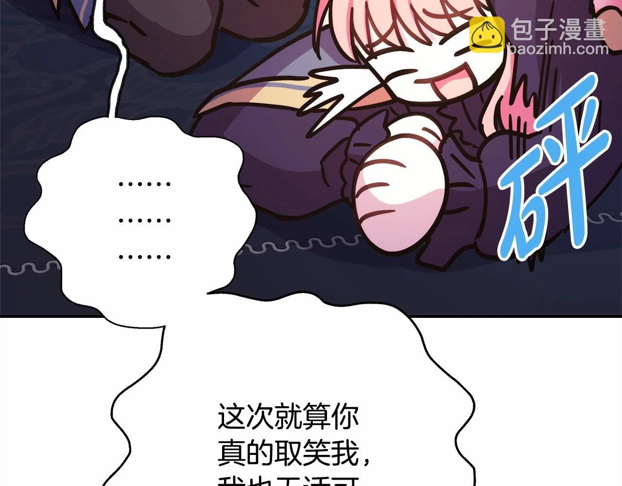 反正是歐風小甜漫 - 第16話 沉浸式親吻(2/5) - 4