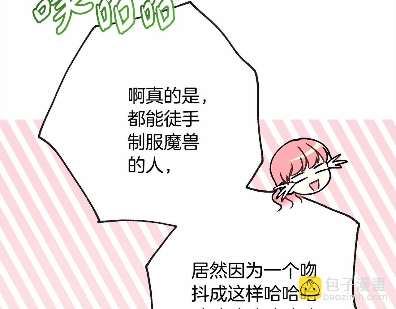 反正是歐風小甜漫 - 第16話 沉浸式親吻(2/5) - 6