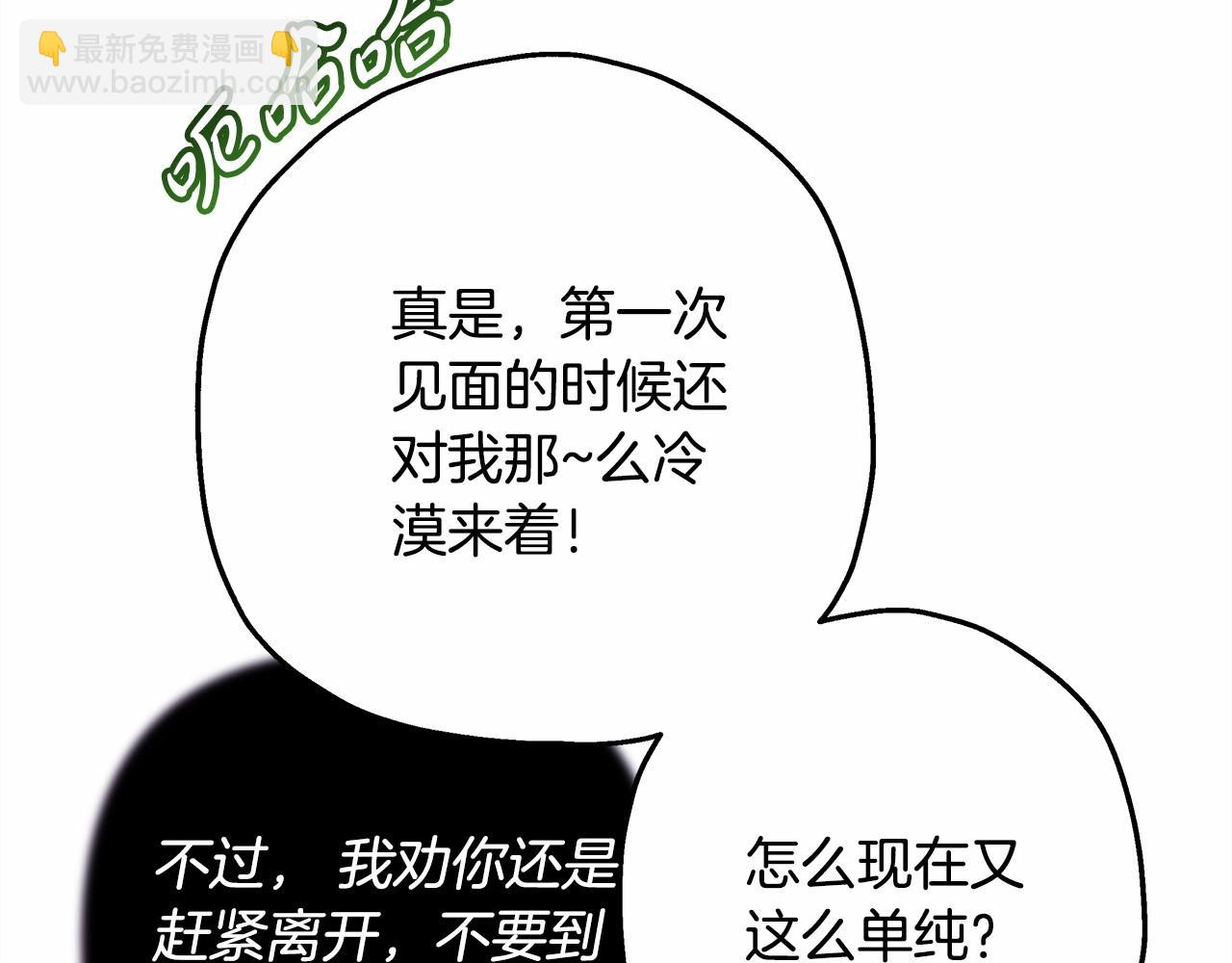 反正是歐風小甜漫 - 第16話 沉浸式親吻(2/5) - 2