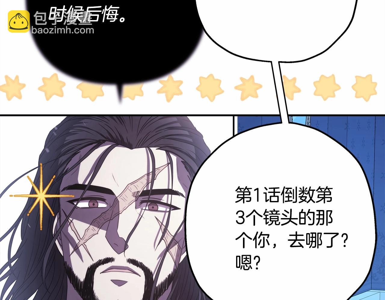 反正是歐風小甜漫 - 第16話 沉浸式親吻(2/5) - 3