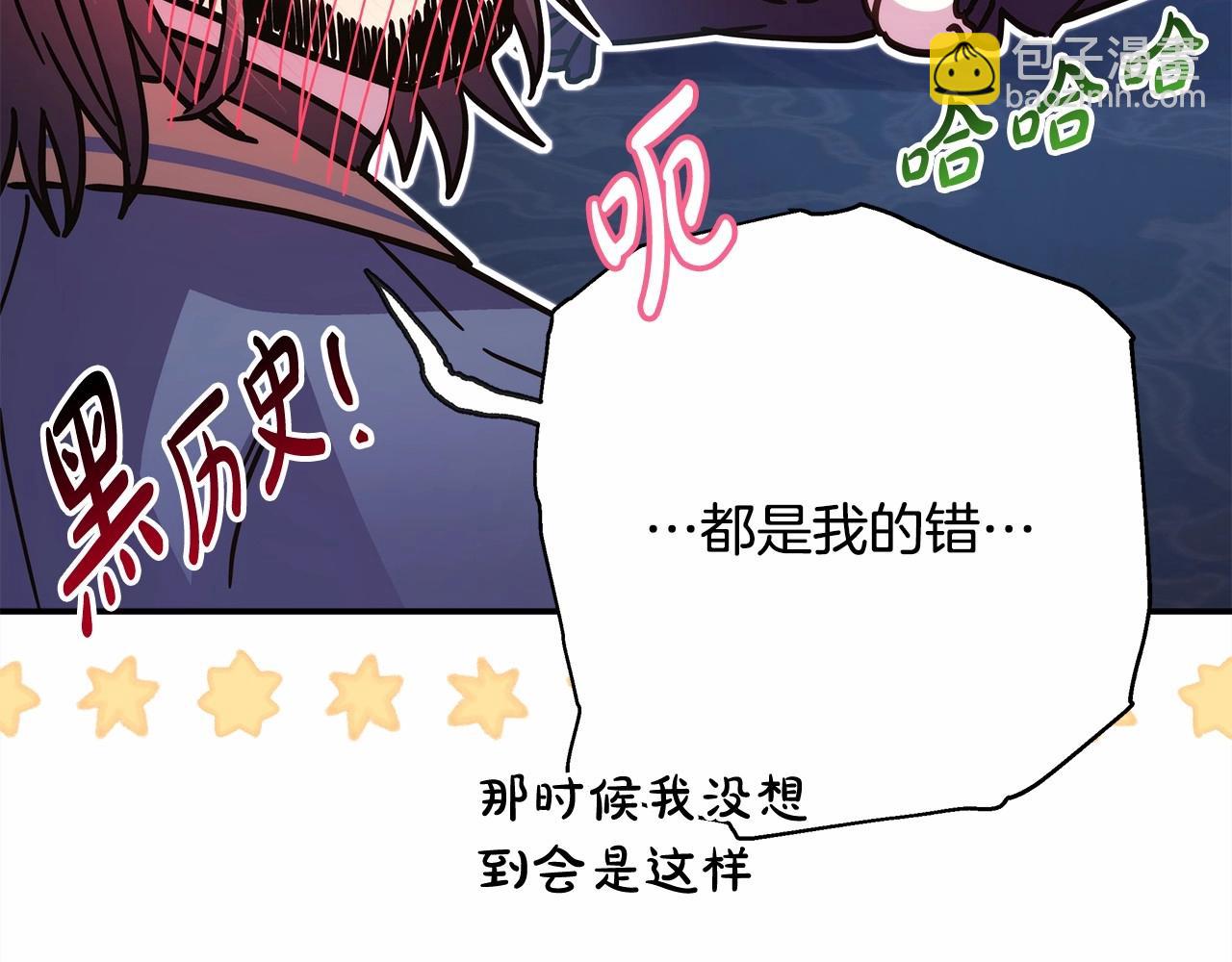 反正是歐風小甜漫 - 第16話 沉浸式親吻(2/5) - 5