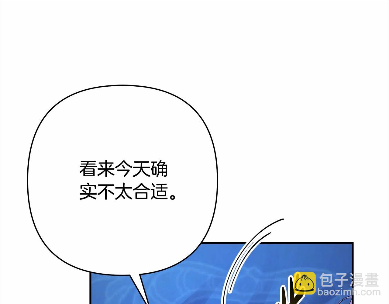 反正是歐風小甜漫 - 第16話 沉浸式親吻(2/5) - 7