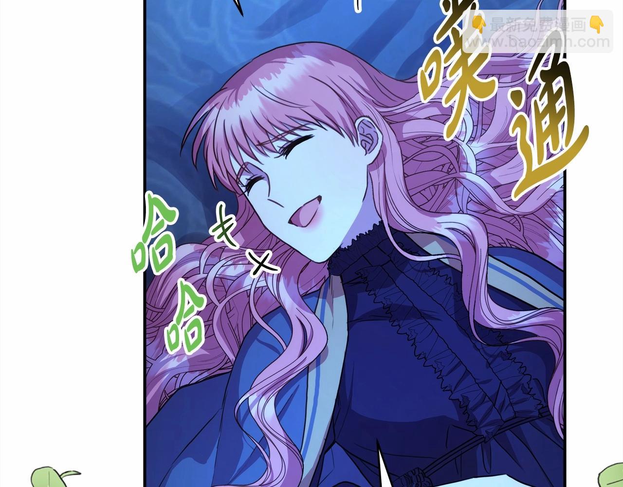 反正是歐風小甜漫 - 第16話 沉浸式親吻(2/5) - 8