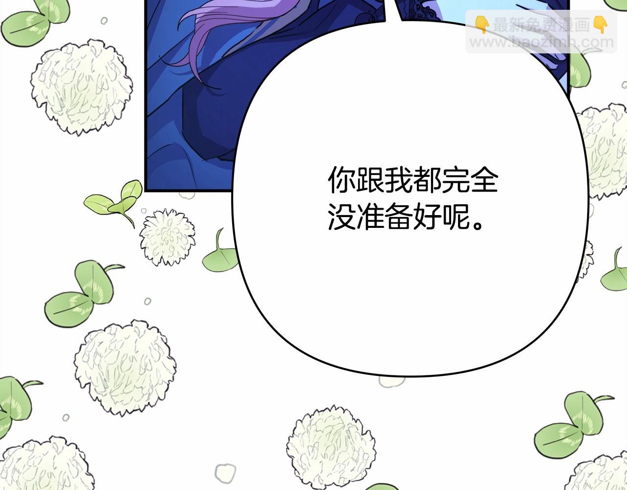 反正是歐風小甜漫 - 第16話 沉浸式親吻(2/5) - 1