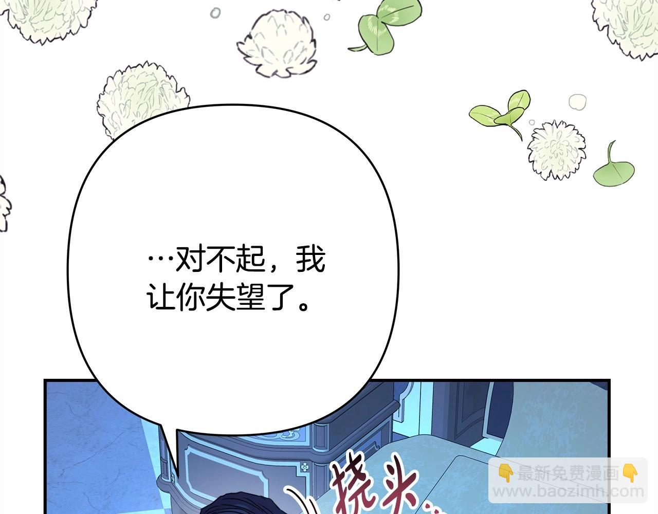 反正是歐風小甜漫 - 第16話 沉浸式親吻(2/5) - 2