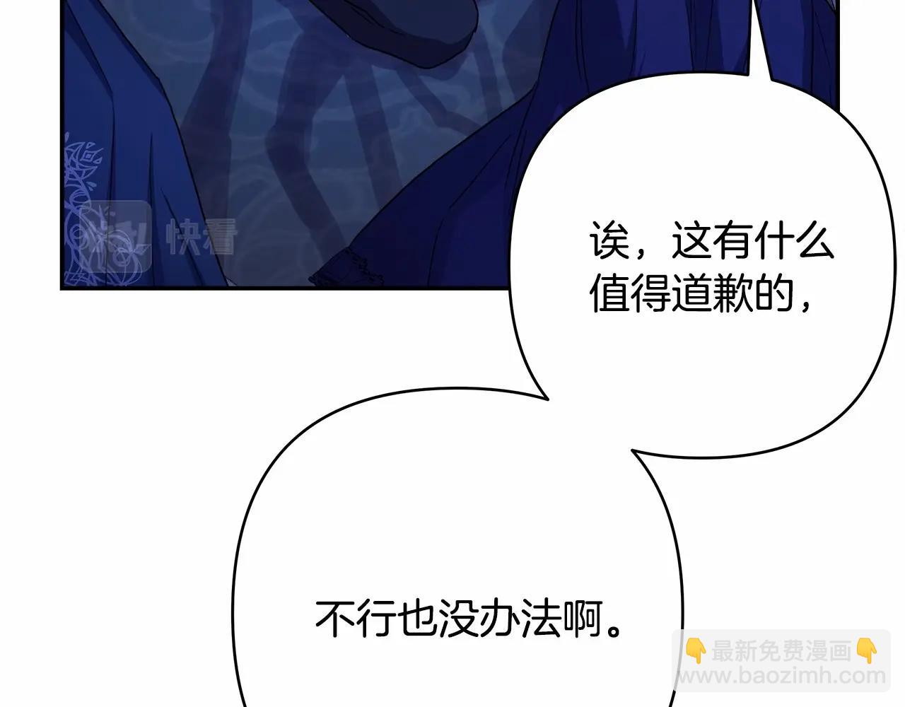 反正是歐風小甜漫 - 第16話 沉浸式親吻(2/5) - 4