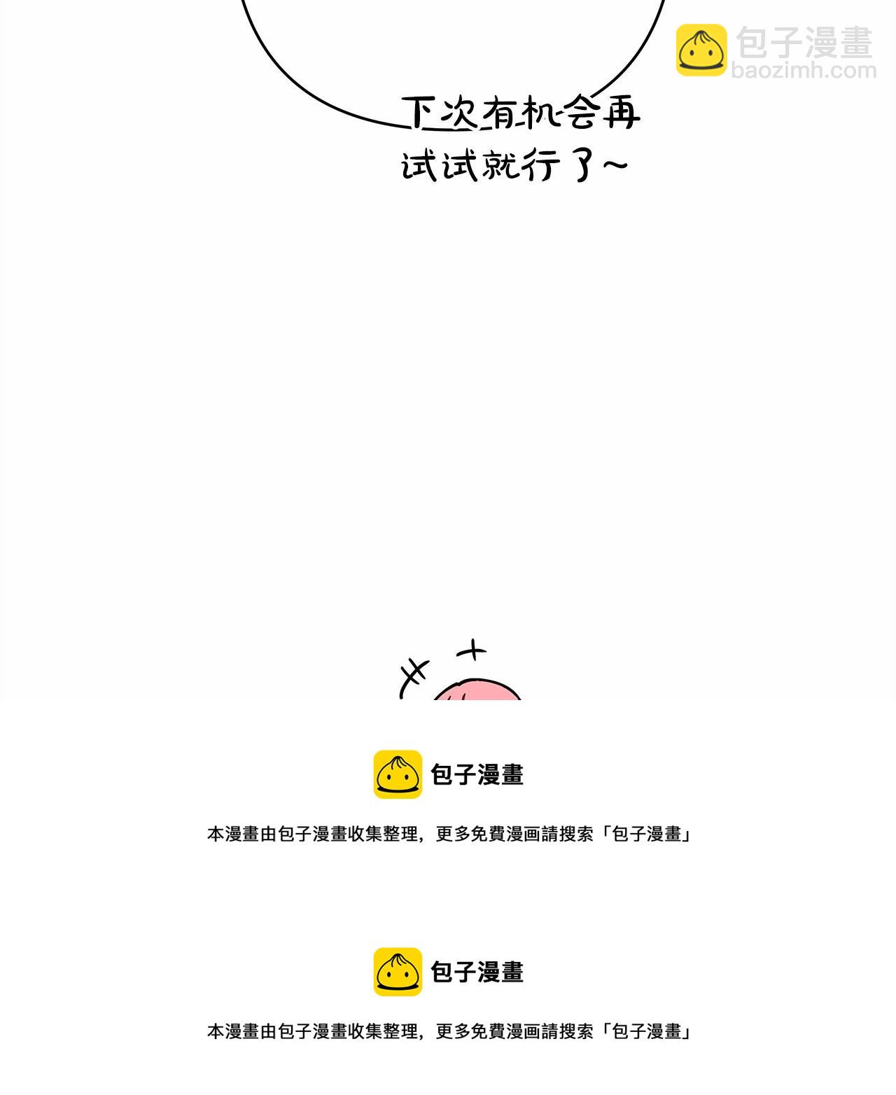 反正是歐風小甜漫 - 第16話 沉浸式親吻(2/5) - 5