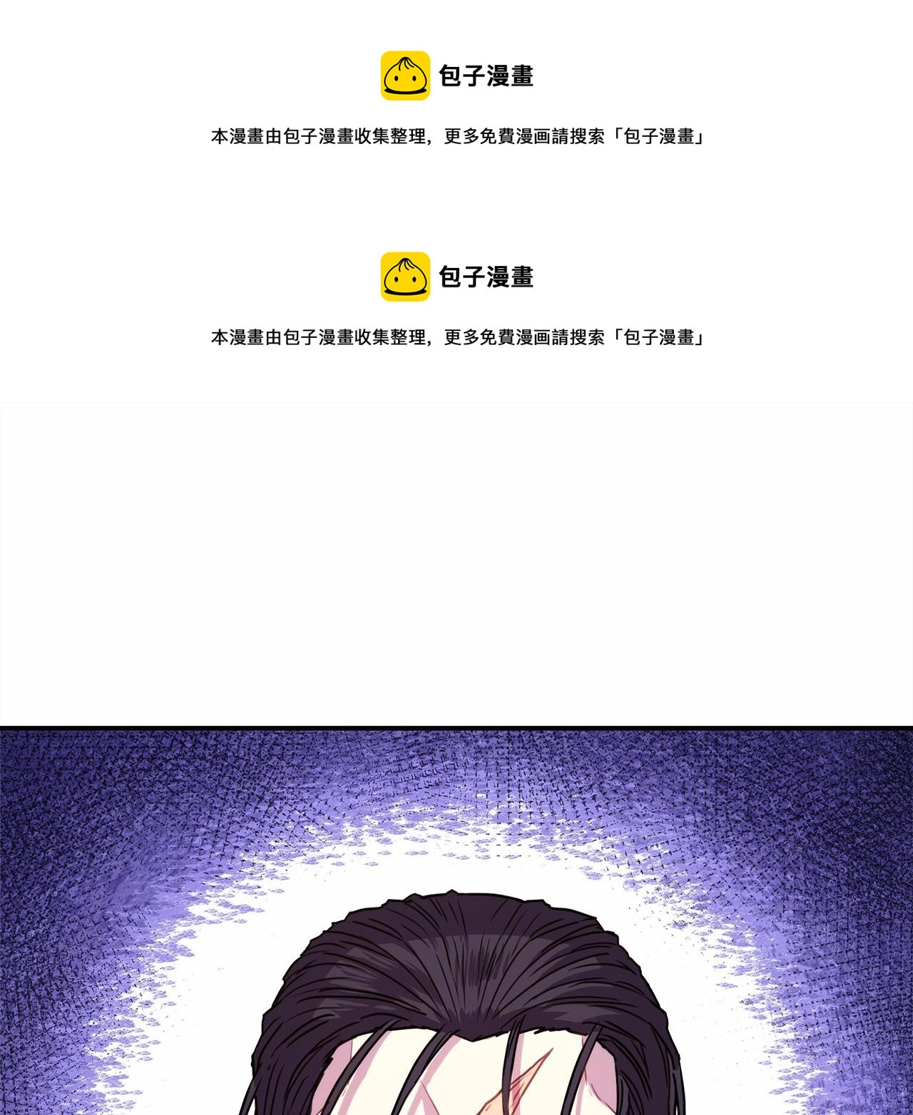 反正是歐風小甜漫 - 第18話 最強助攻上線(1/6) - 1