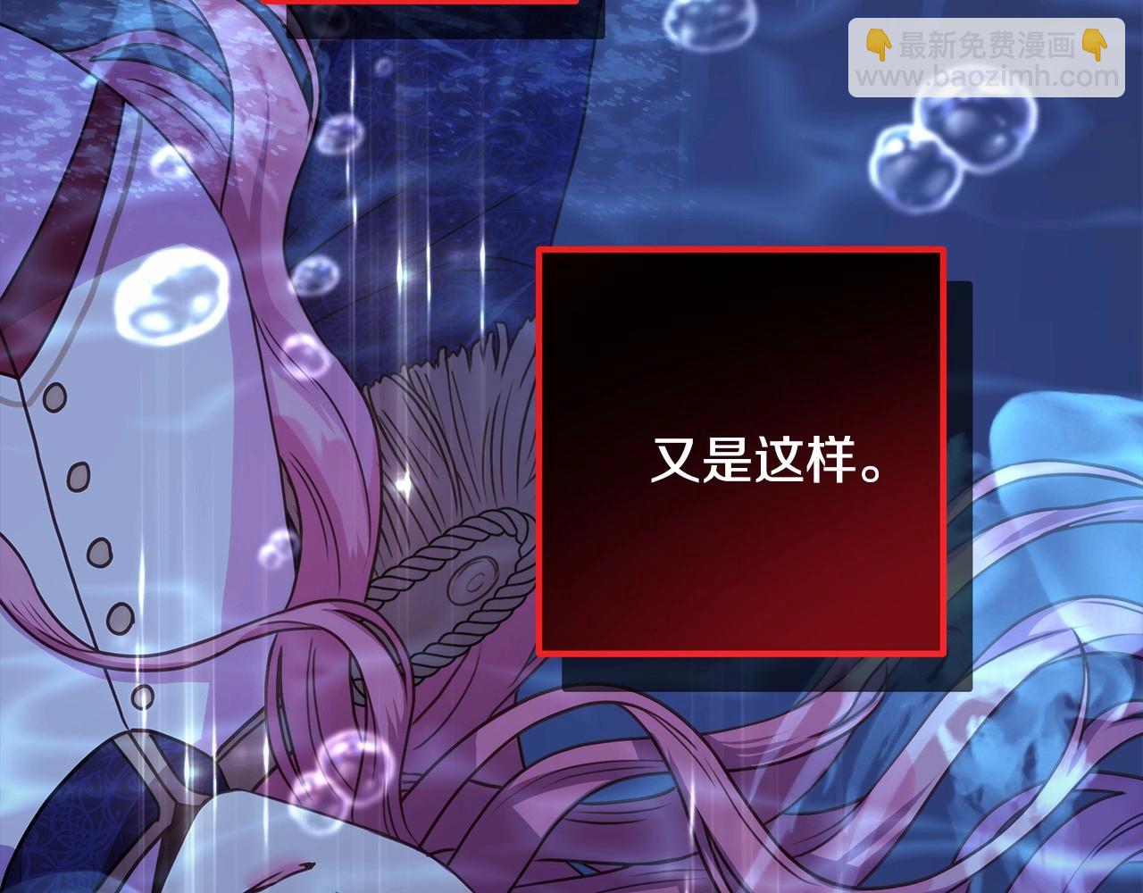 反正是歐風小甜漫 - 第18話 最強助攻上線(3/6) - 7