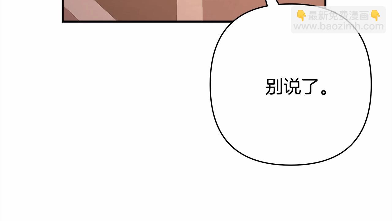 反正是歐風小甜漫 - 第18話 最強助攻上線(3/6) - 7