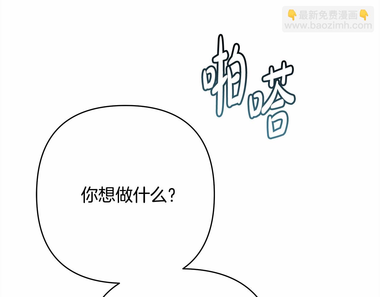 反正是歐風小甜漫 - 第18話 最強助攻上線(3/6) - 8