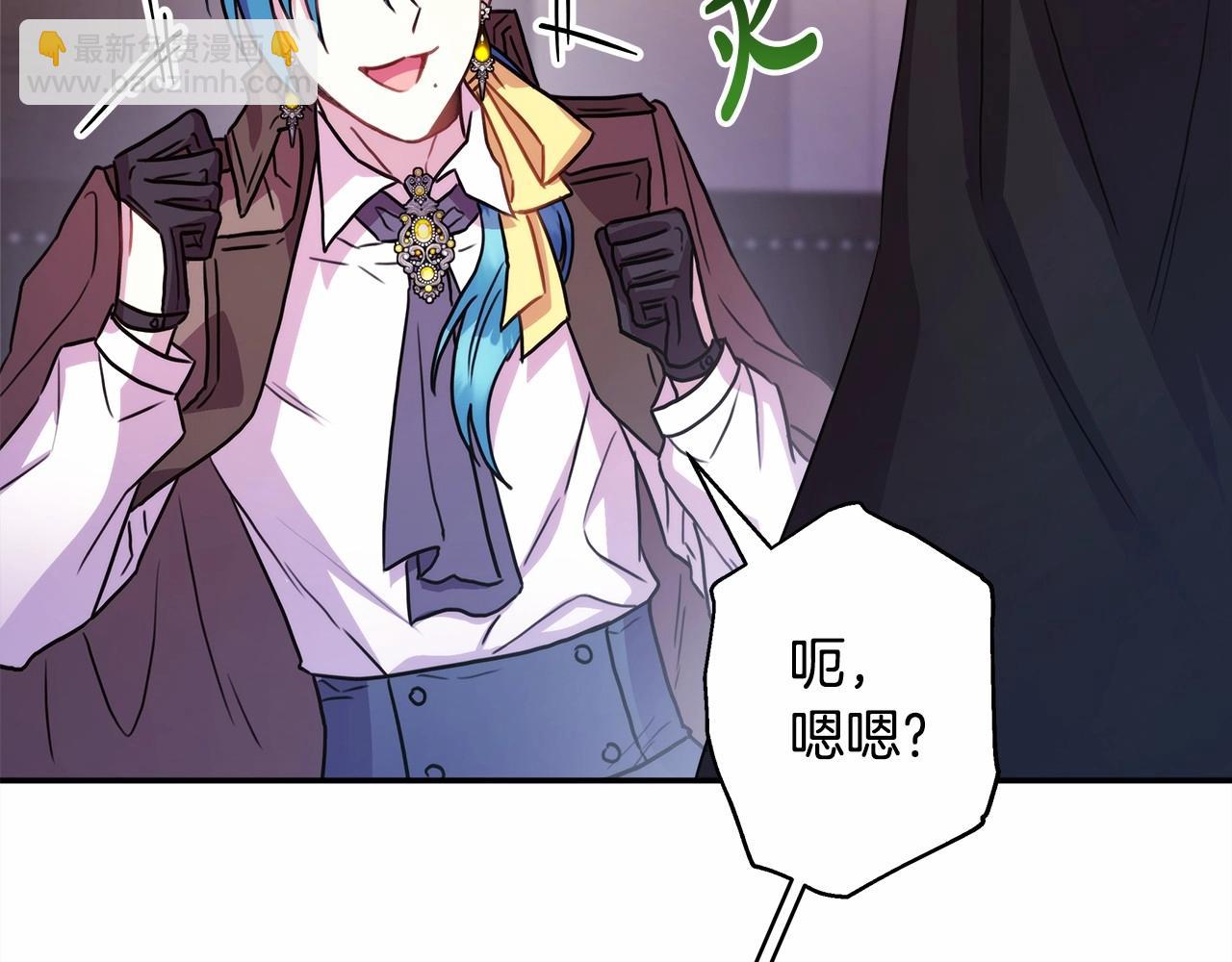 反正是歐風小甜漫 - 第18話 最強助攻上線(3/6) - 2