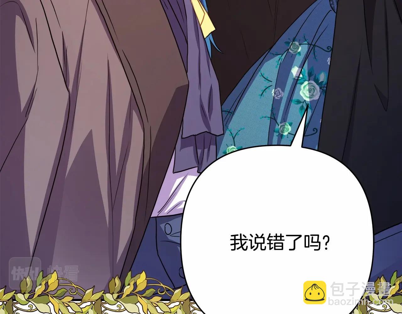 反正是歐風小甜漫 - 第18話 最強助攻上線(4/6) - 6