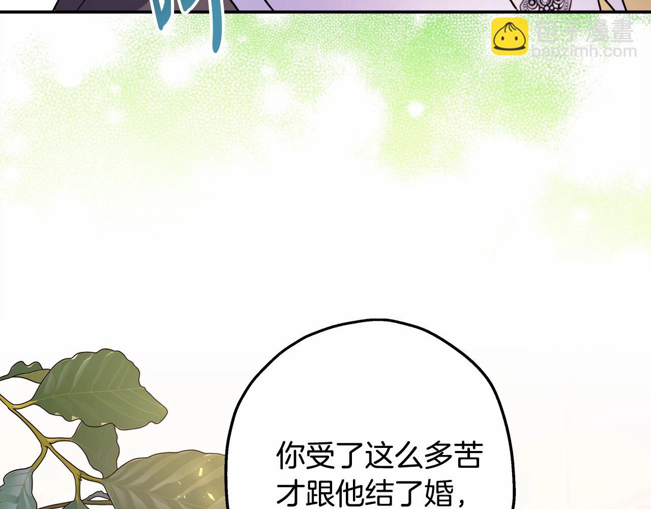 反正是歐風小甜漫 - 第18話 最強助攻上線(4/6) - 2