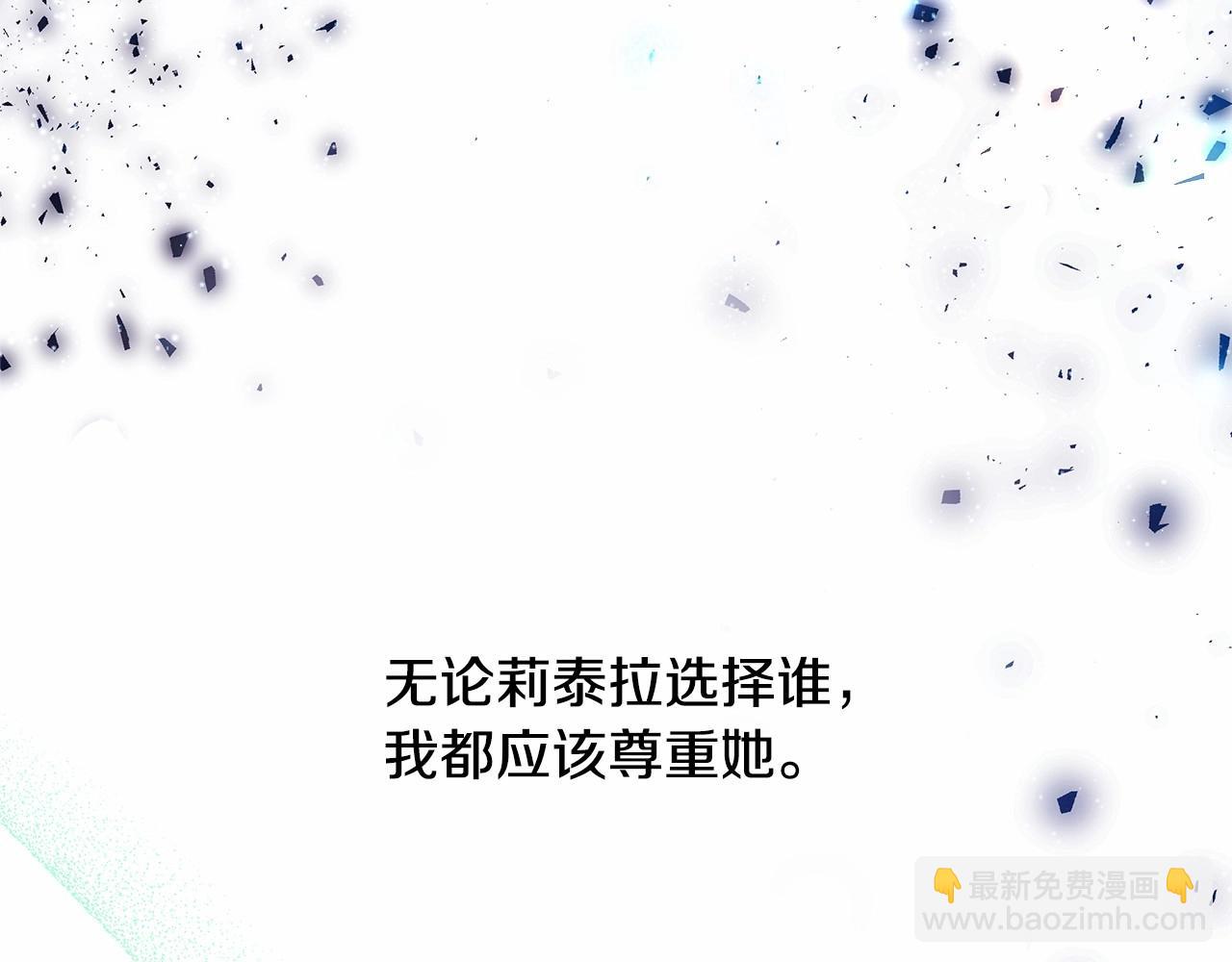 反正是歐風小甜漫 - 第18話 最強助攻上線(1/6) - 8