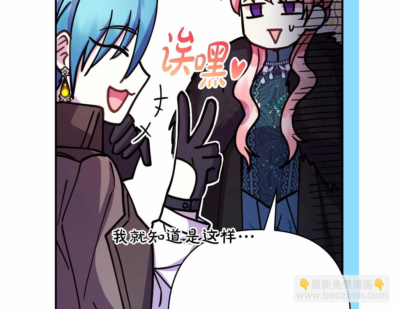 反正是歐風小甜漫 - 第18話 最強助攻上線(4/6) - 8