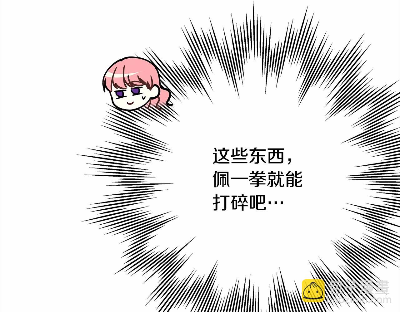 反正是歐風小甜漫 - 第18話 最強助攻上線(4/6) - 5