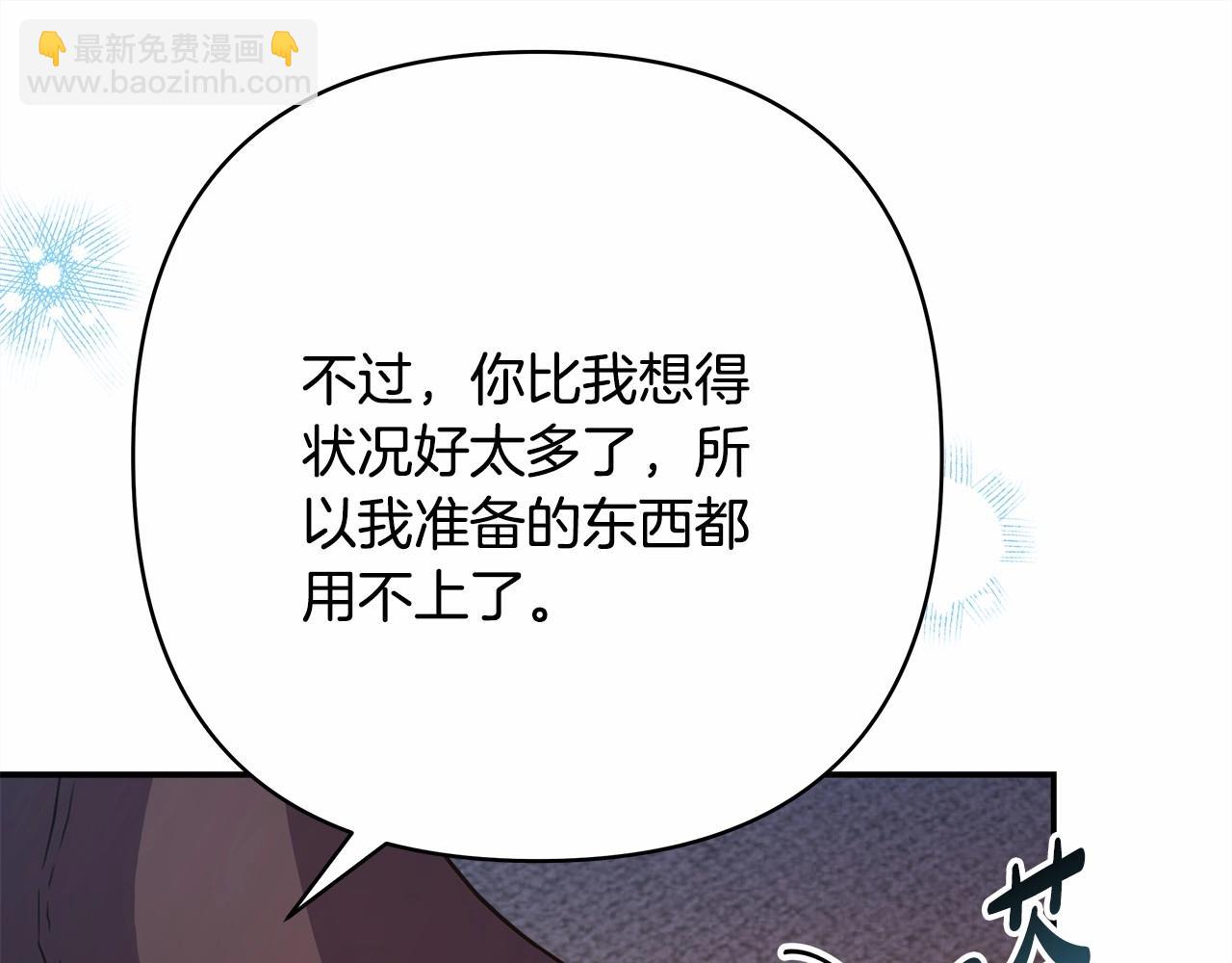 反正是歐風小甜漫 - 第18話 最強助攻上線(4/6) - 7