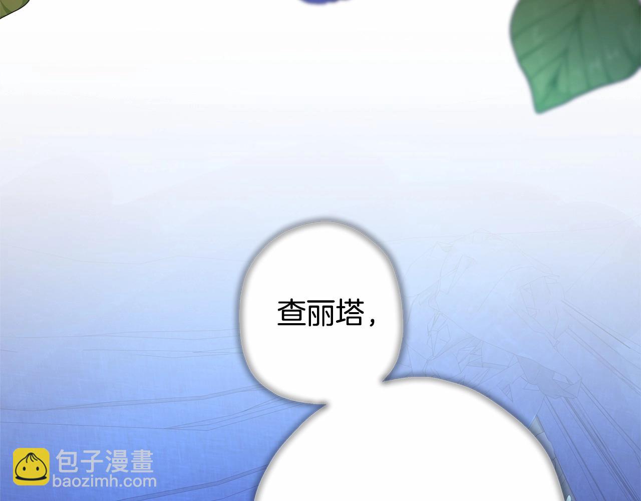 反正是歐風小甜漫 - 第18話 最強助攻上線(4/6) - 5