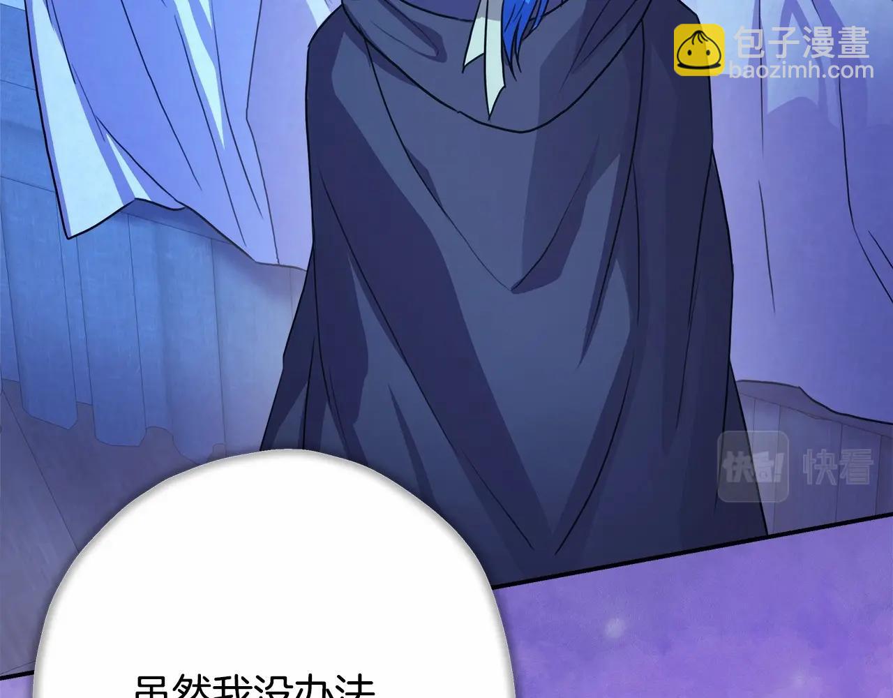 反正是歐風小甜漫 - 第18話 最強助攻上線(4/6) - 8