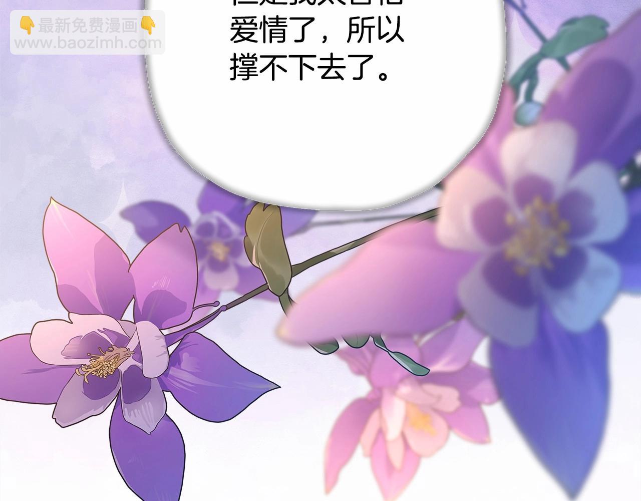 反正是歐風小甜漫 - 第18話 最強助攻上線(4/6) - 2