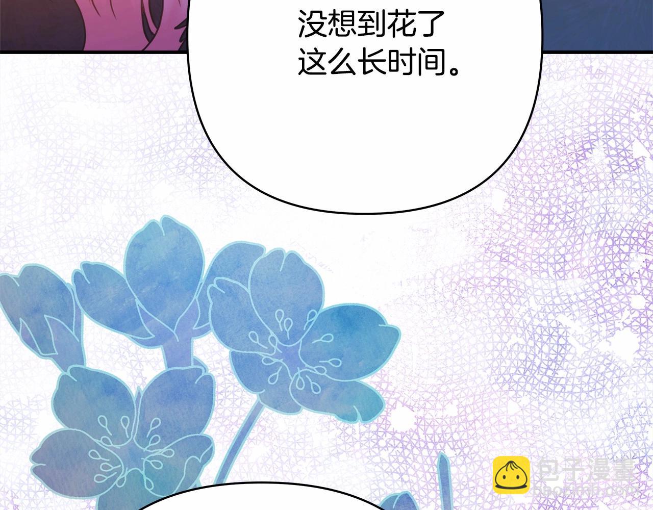 反正是歐風小甜漫 - 第18話 最強助攻上線(4/6) - 5