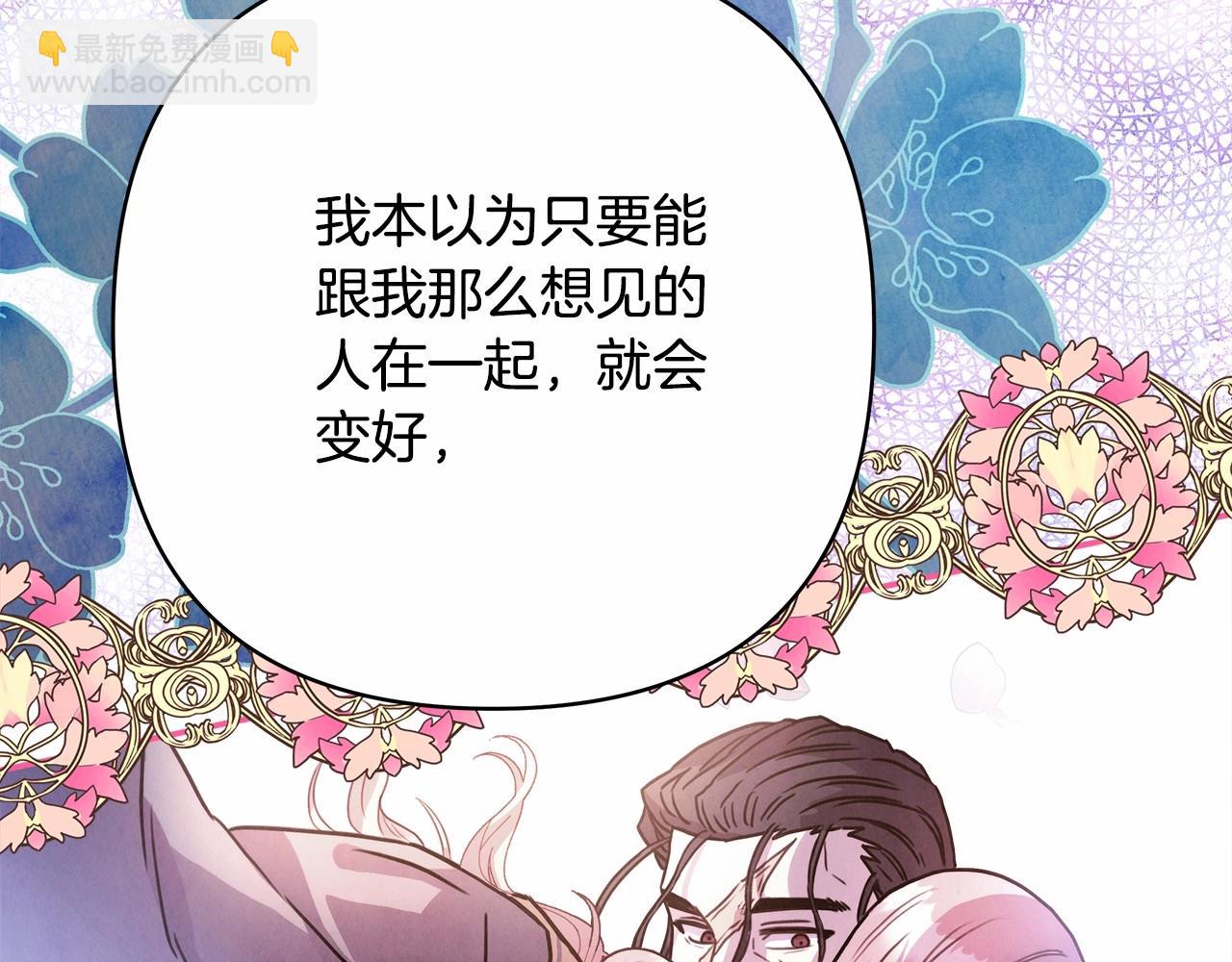 反正是歐風小甜漫 - 第18話 最強助攻上線(4/6) - 6