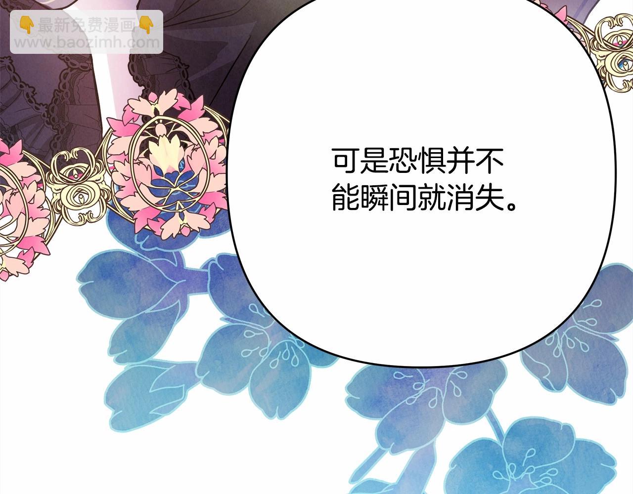 反正是歐風小甜漫 - 第18話 最強助攻上線(4/6) - 8