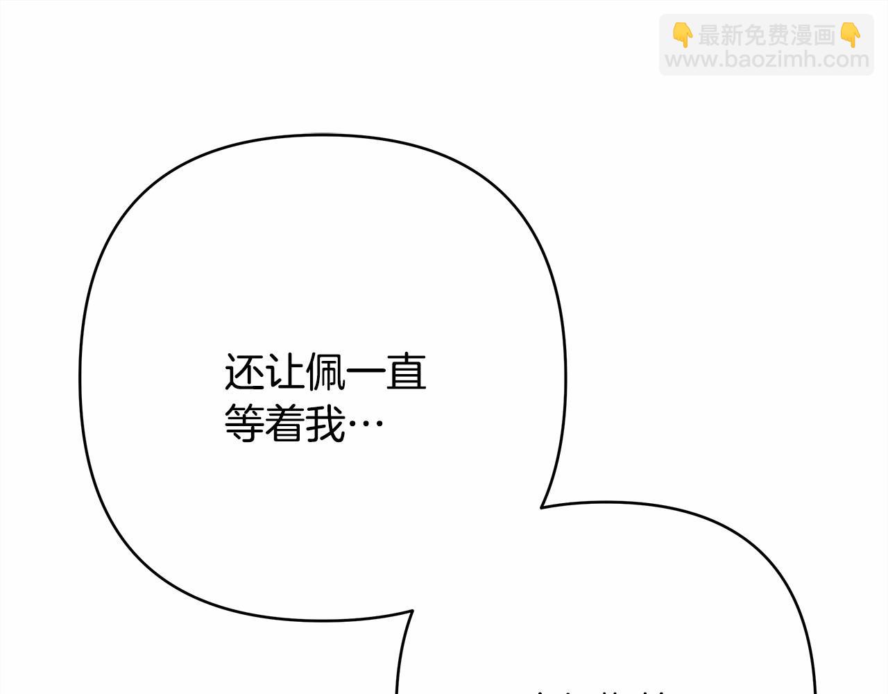 反正是歐風小甜漫 - 第18話 最強助攻上線(4/6) - 2