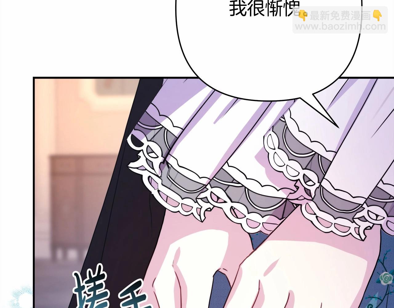 反正是歐風小甜漫 - 第18話 最強助攻上線(4/6) - 3