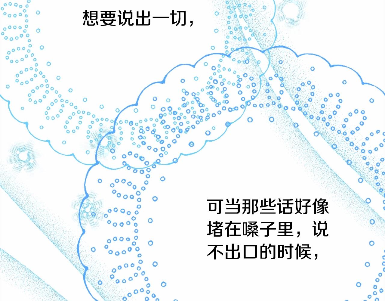 反正是歐風小甜漫 - 第18話 最強助攻上線(4/6) - 5