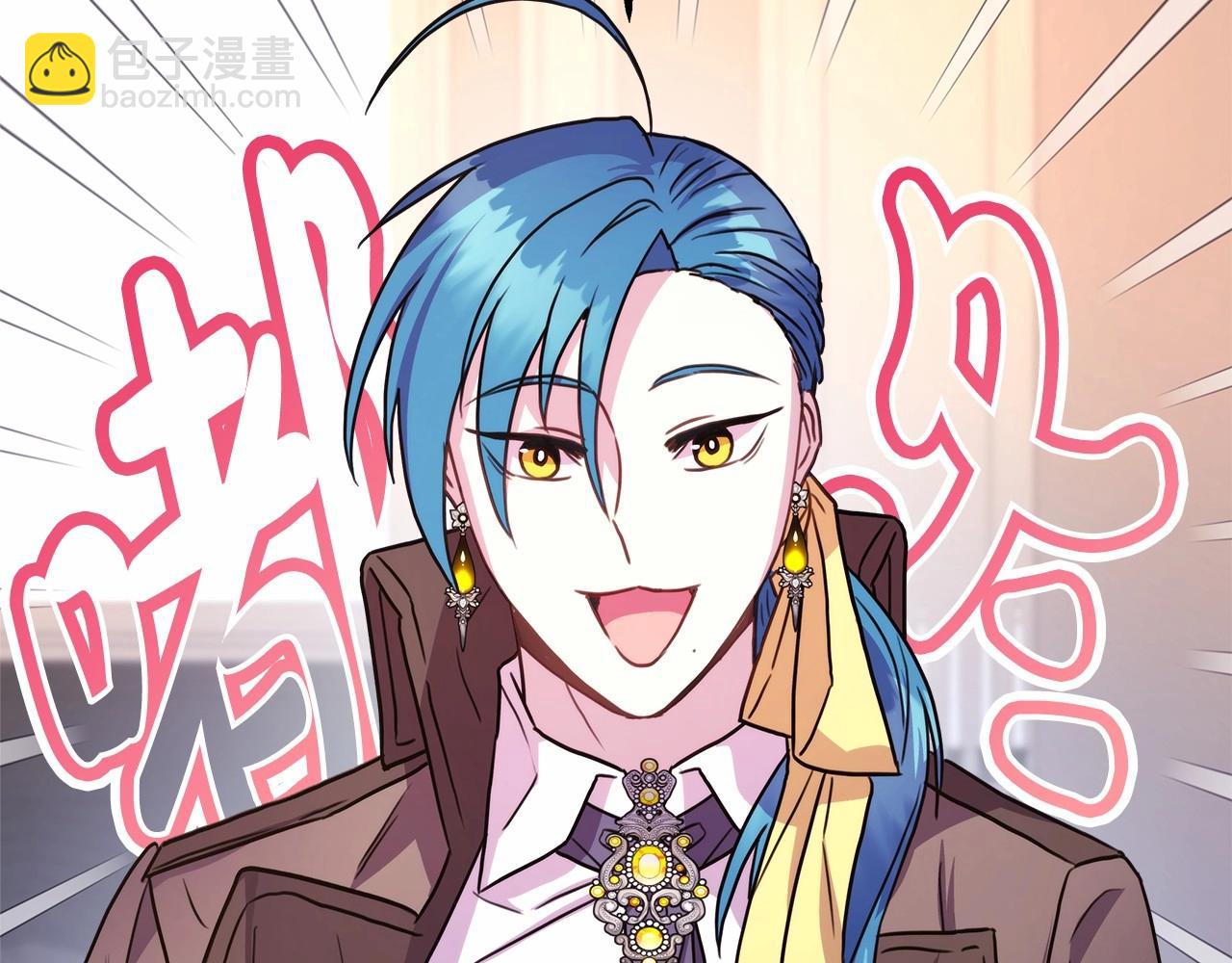 反正是歐風小甜漫 - 第18話 最強助攻上線(4/6) - 2