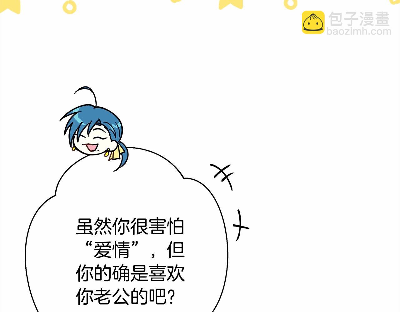 反正是歐風小甜漫 - 第18話 最強助攻上線(4/6) - 4