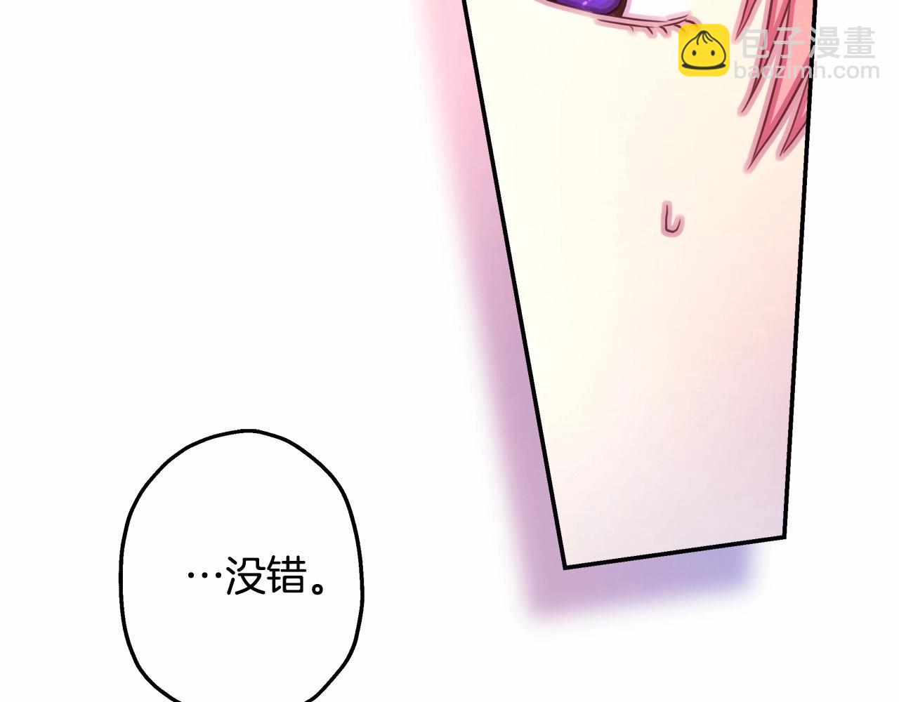 反正是歐風小甜漫 - 第18話 最強助攻上線(5/6) - 8