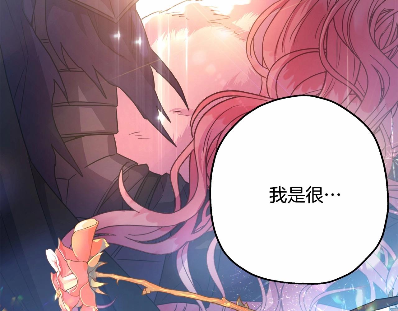 反正是歐風小甜漫 - 第18話 最強助攻上線(5/6) - 3