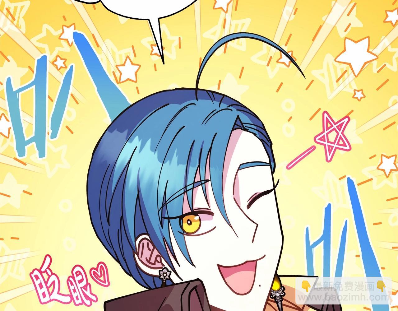 反正是歐風小甜漫 - 第18話 最強助攻上線(1/6) - 5