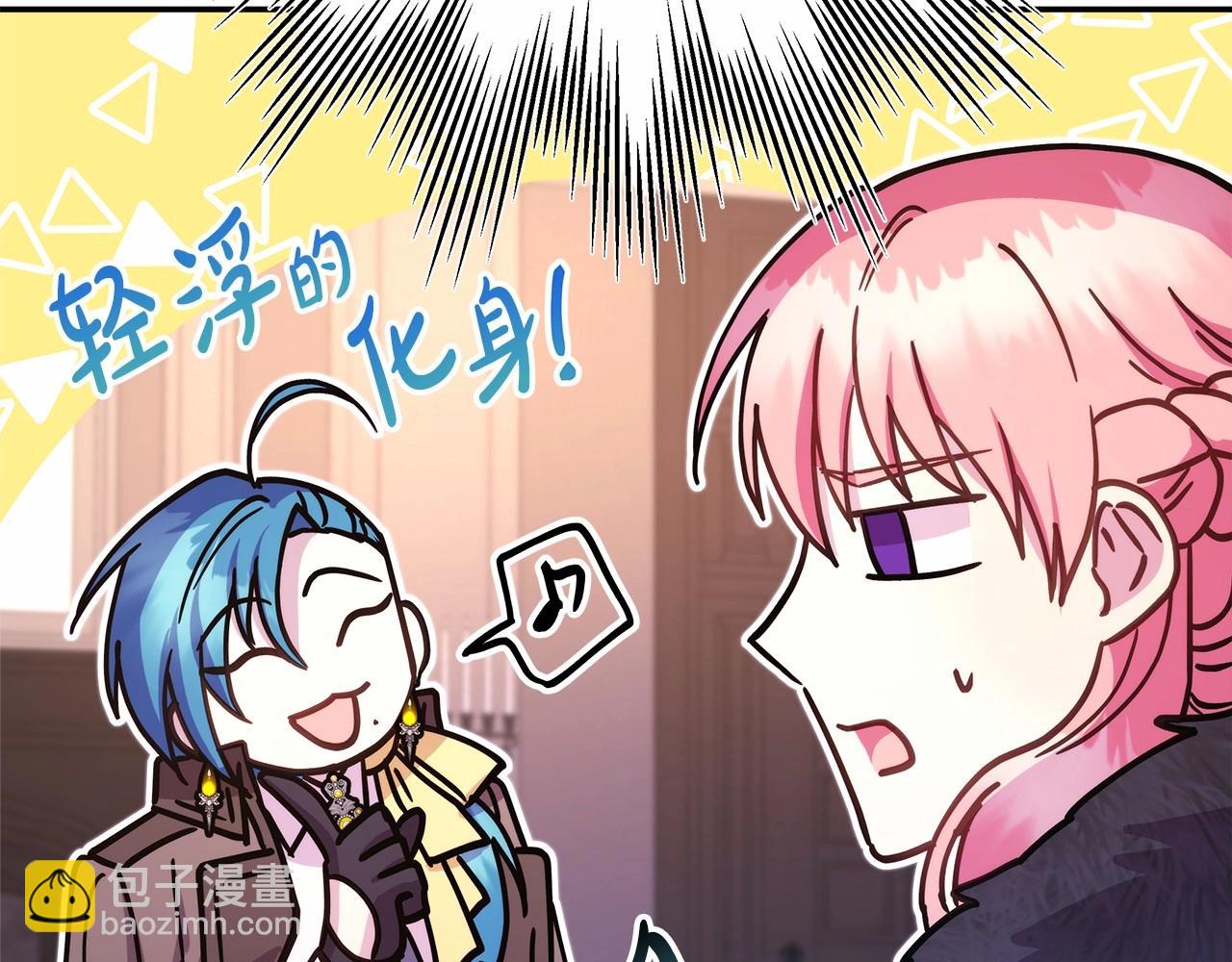 反正是歐風小甜漫 - 第18話 最強助攻上線(5/6) - 3