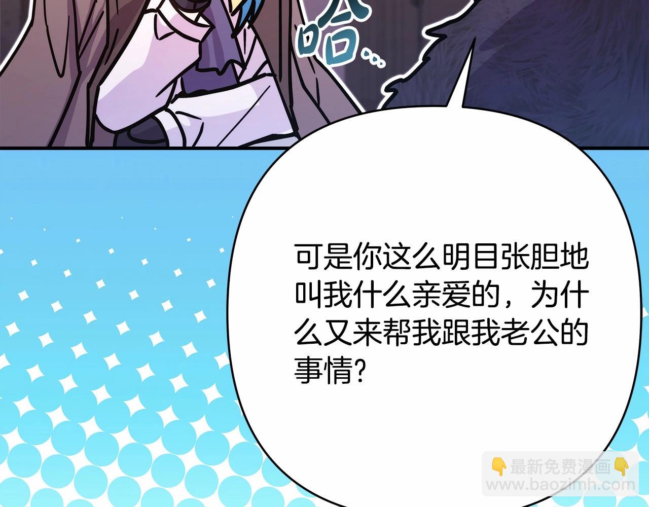 反正是歐風小甜漫 - 第18話 最強助攻上線(5/6) - 4