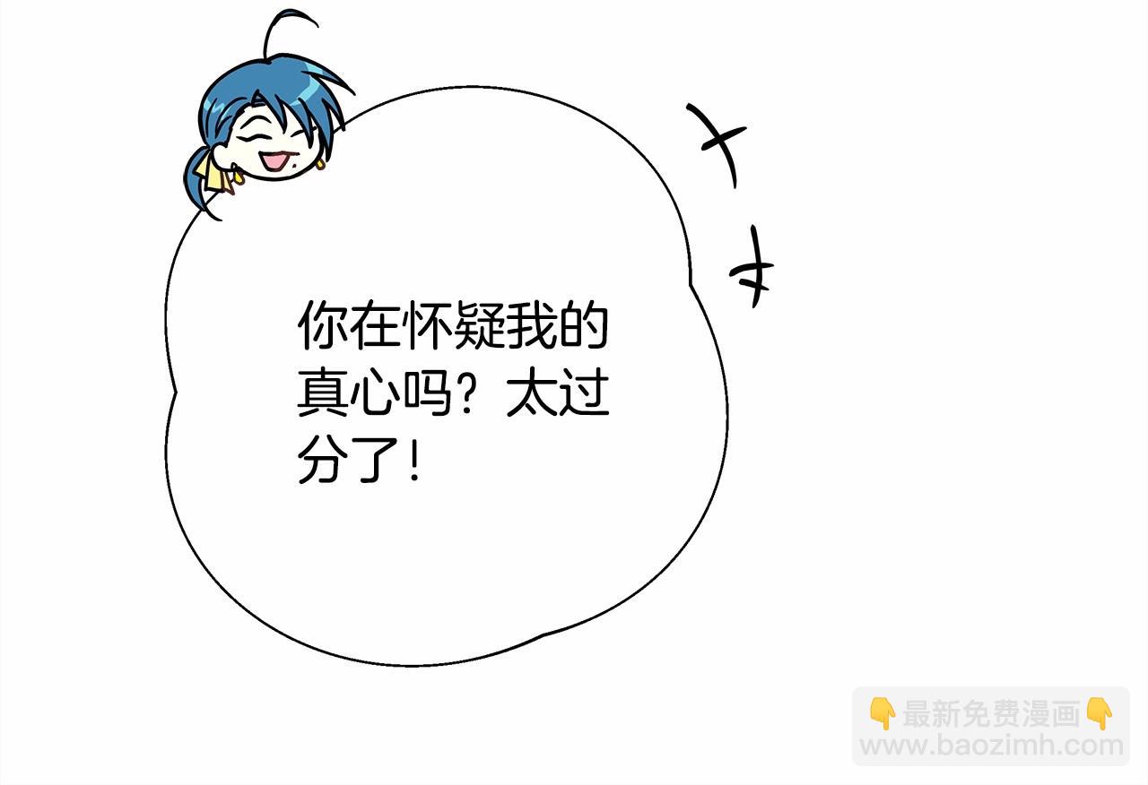 反正是歐風小甜漫 - 第18話 最強助攻上線(5/6) - 7