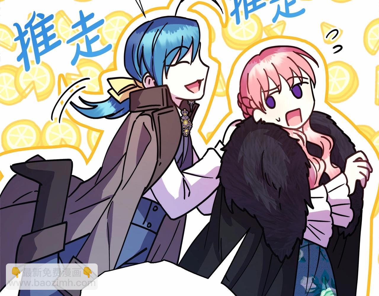 反正是歐風小甜漫 - 第18話 最強助攻上線(5/6) - 1