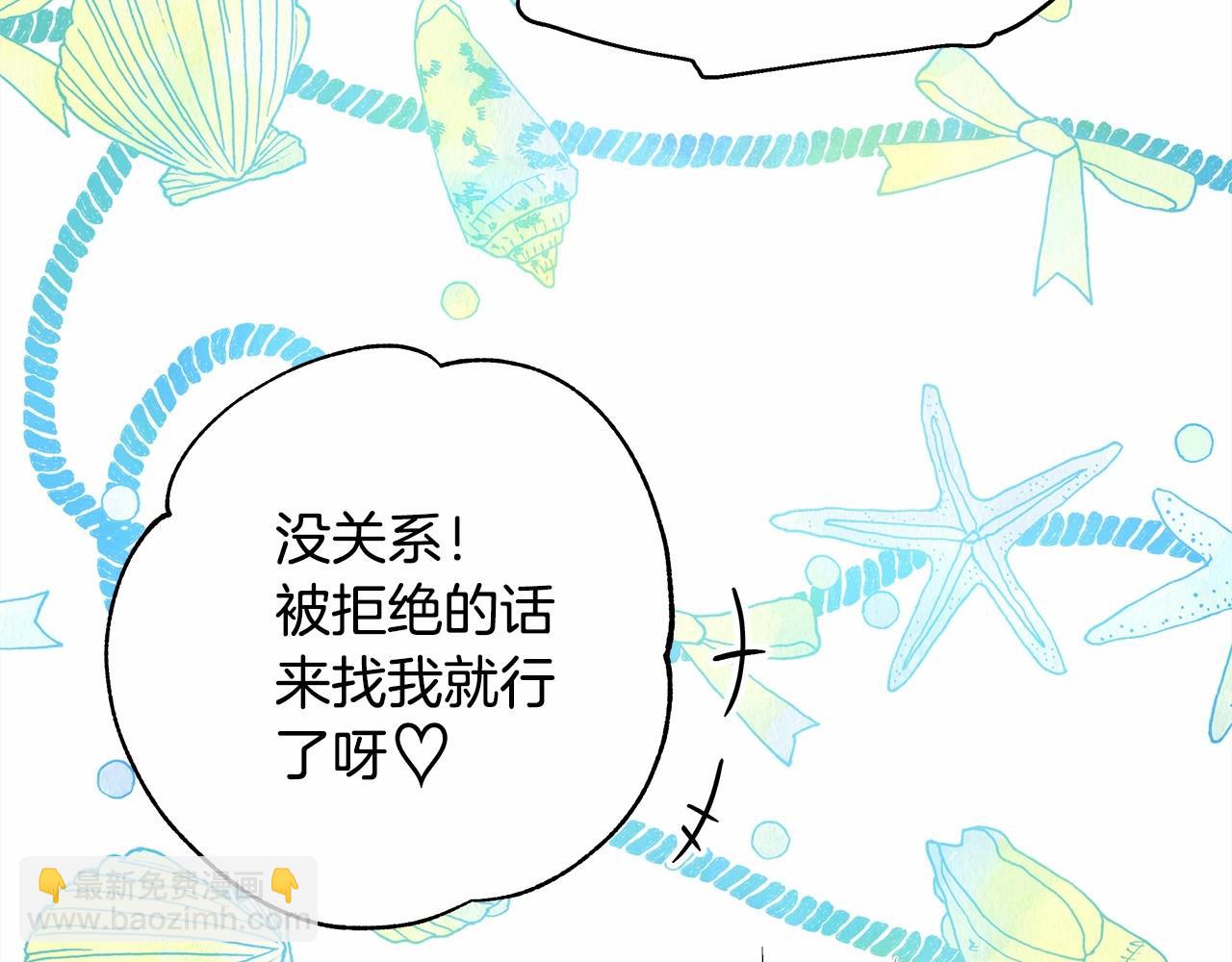 反正是歐風小甜漫 - 第18話 最強助攻上線(5/6) - 3